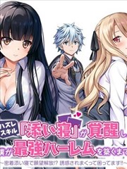 前夫请自重 短剧海报